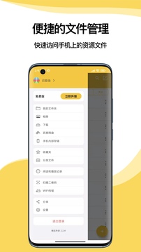 手机解压专家  v4.2.0图1