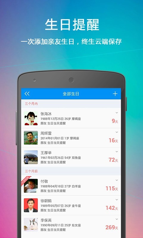 云提醒手机版  v1.3.1图1