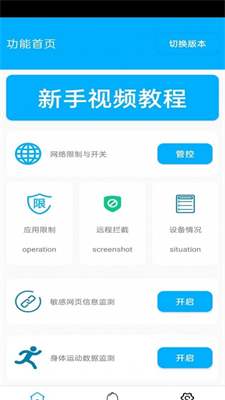 花火带货助手免费版最新版  v4.0.1图2