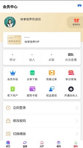 快享视界最新版本下载官网苹果  v1.0图1