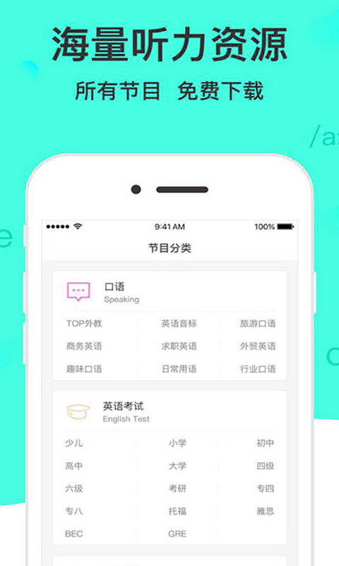 学霸记单词  v1.4.0图3