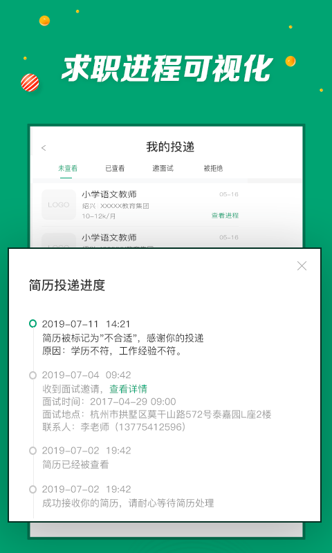 万行教师  v3.0.54图4