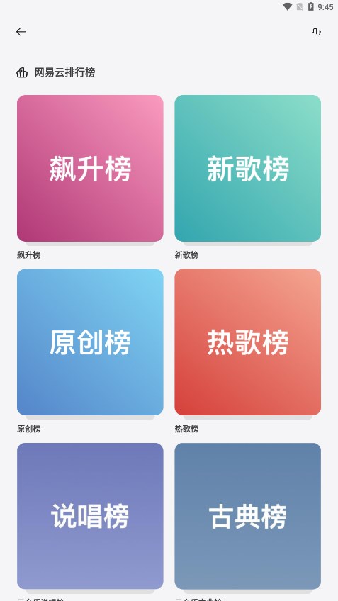 岸听音乐安卓版  v1.0.3图2