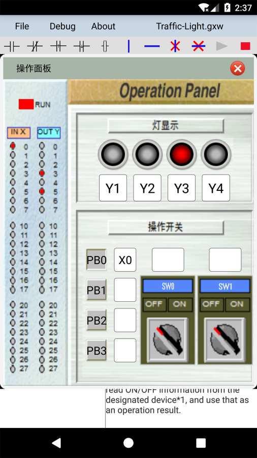 plcedit安卓版最新版下载  v1.5图1