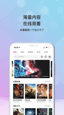 海马影视官方最新版下载苹果手机app