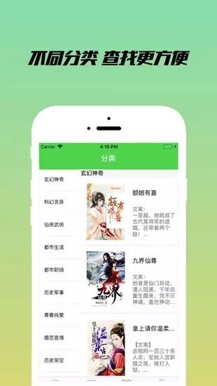 乐享小说官方下载app