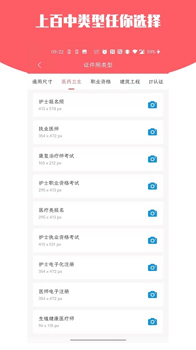 证件照万能助手  v4.1图2