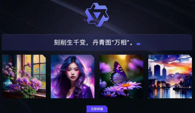 通义万相手机版官网下载地址  v1.0.7图3