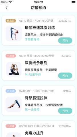 乐减瑜伽官方版  v1.0图2