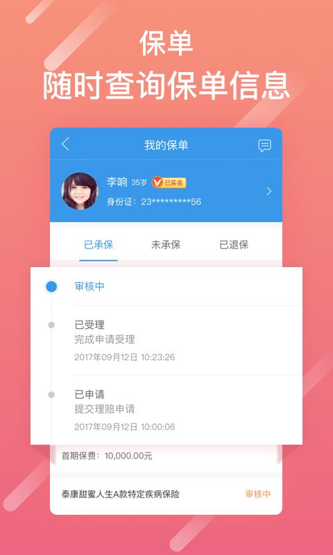 泰生活下载安装app