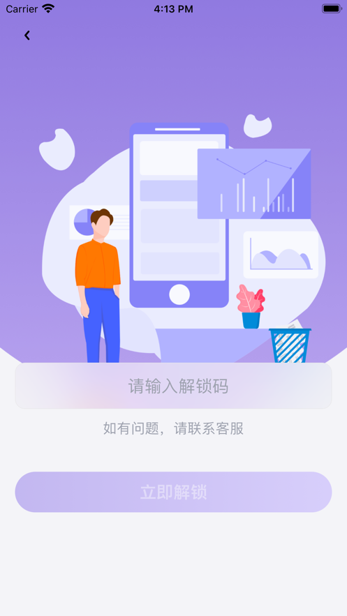 分享弹幕手机版软件免费  v1.7图2