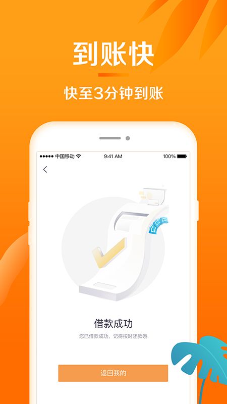 惠域u卡app下载  v1.3.3图4