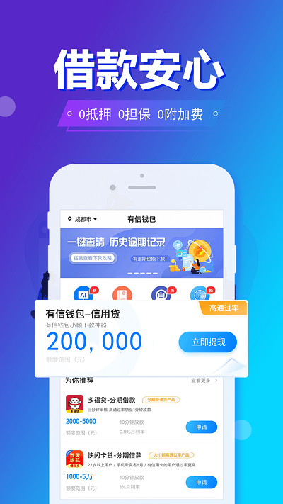 旗开金服app免费版下载  v5.8.2图3