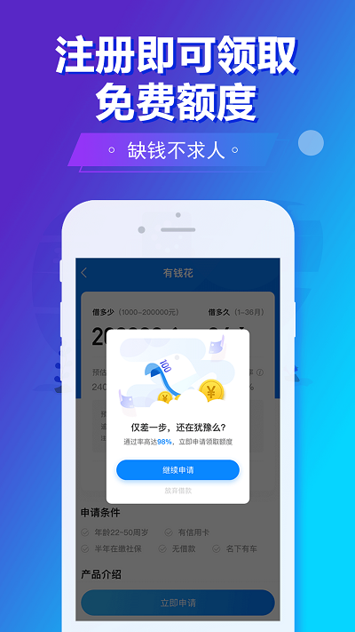 旗开金服app免费版下载安装  v5.8.2图2