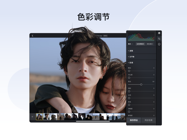 像素蛋糕修图软件手机版免费  v1.3.20图3