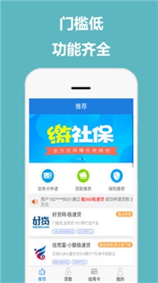 佰花优品借款app下载安卓版官网最新  v1.2.0图4