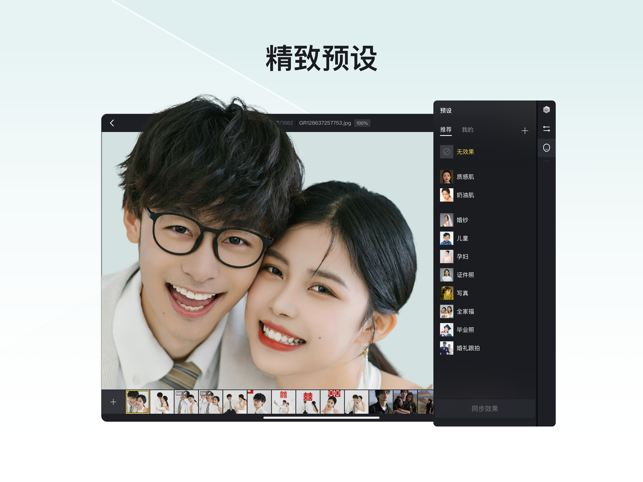 像素蛋糕修图软件手机版免费  v1.3.20图1