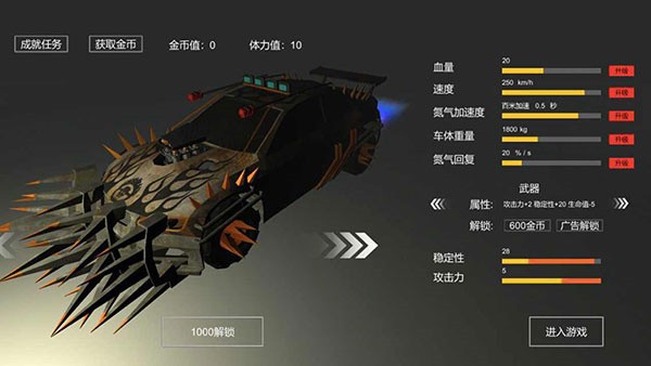 废土战车  v1.1图3