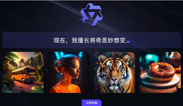 通义万相手机版官网下载地址  v1.0.7图2