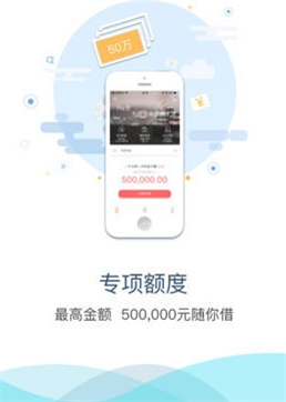 快金贷款app  v1.0图1