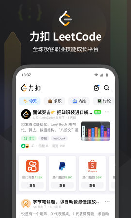 LeetCode  v2.9.6图3