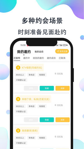 影子恋人最新版下载苹果版手机  v1.0图1