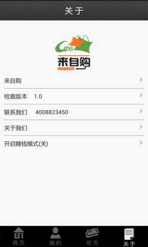 爱钱进借啊app  v2.1.1图2