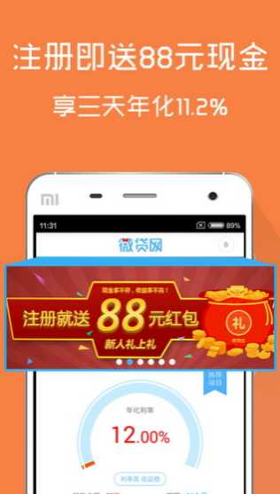 聚能贷手机版下载官网app  v1.0图1