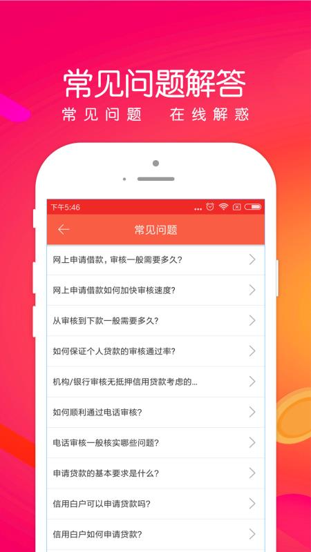 钱金金app  v1.0图1