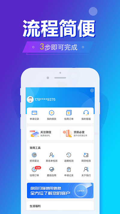 旗开金服app下载官网最新版本  v5.8.2图1