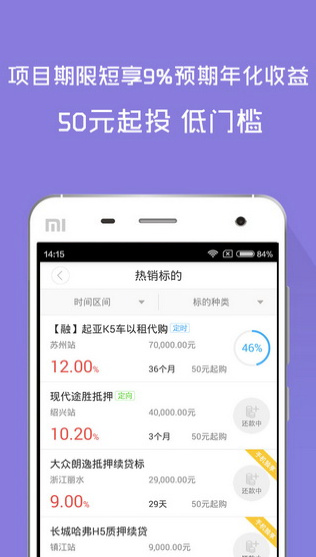 聚能贷手机版下载官网app  v1.0图3