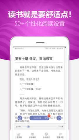 阅读者手机版下载安装最新版  v1.0.0图1