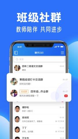 国家中小学网络云平台免费网课  v1.0.5图1