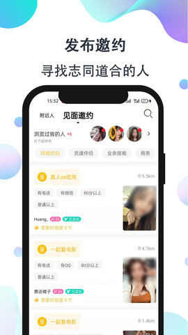 影子恋人最新版下载苹果版手机  v1.0图3