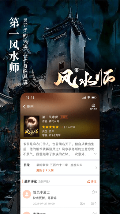 真香小说人生如梦在线阅读免费全文  v1.23图1