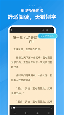 多阅小说app官方下载安装最新版