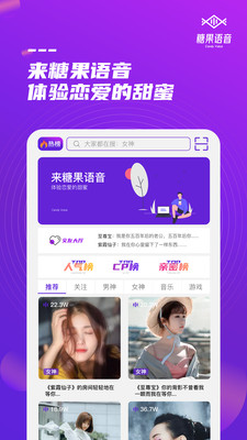 糖果语音app下载安卓下载官网苹果版  v1.0图1