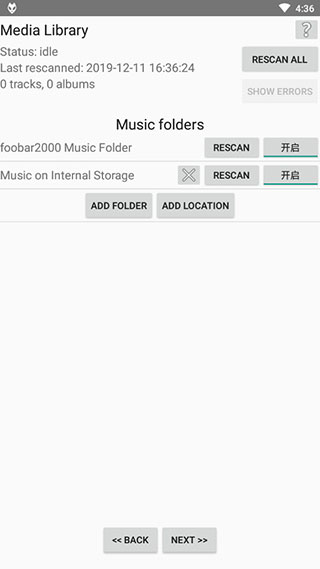 foobar2000安卓中文版最新版本  v1.1.55图2