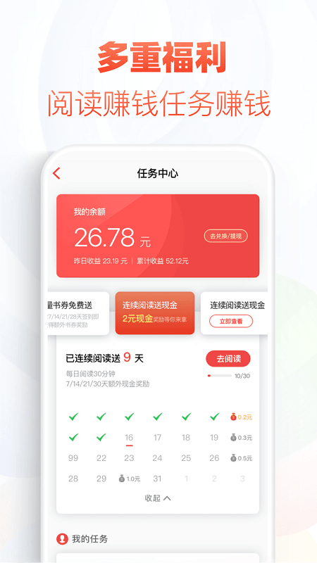 追书帮手机版阅读小说下载安装官网免费  v1.0.0图1