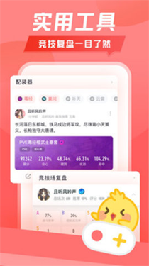 万宝楼搜号  v1.9.5图2