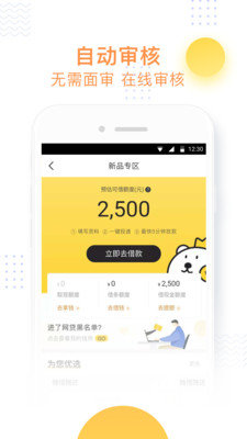 小飞鱼app借款  v3.6图1