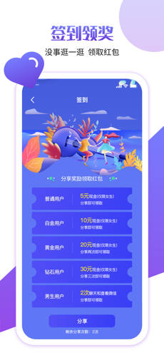 快伴交友最新版本下载  v1.0图1