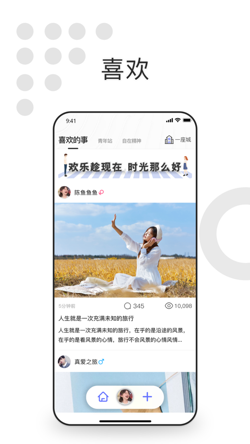 自我说app  v1.0.0图1