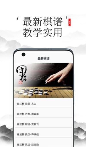 开心围棋  v1.0图1