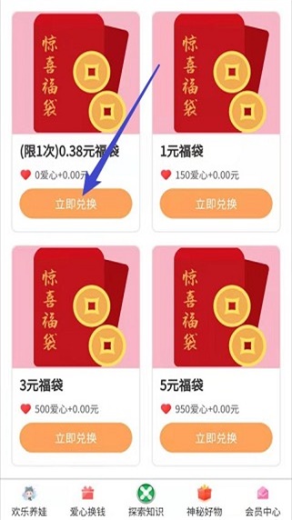 生财萌娃  v3.23.03图3