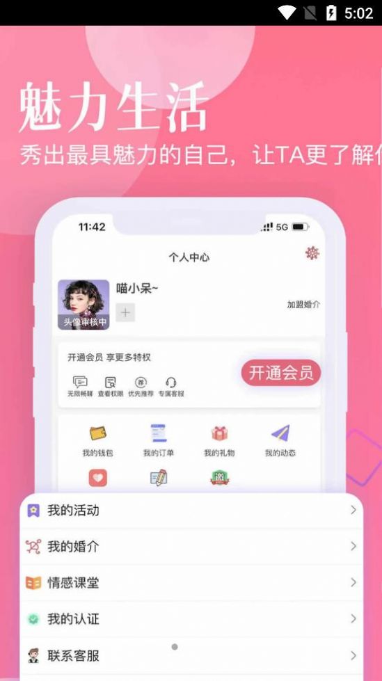 忠情此生app  v0.0.29图1