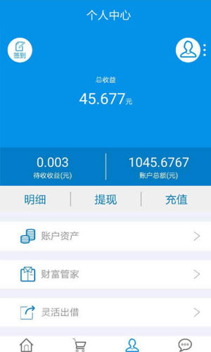 嘉e贷理财app  v1.0图2