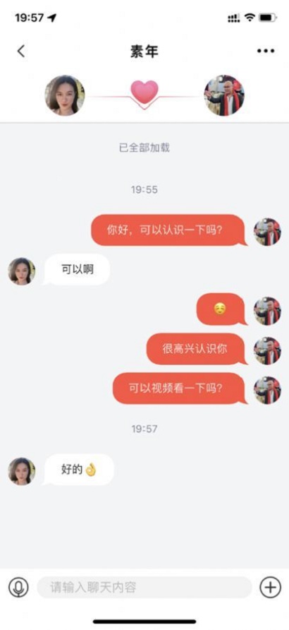 解忧铺交友2024