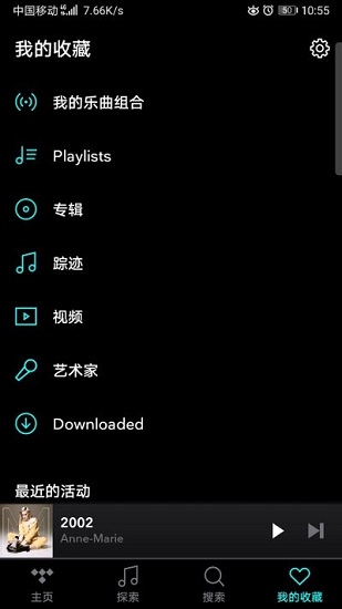 TIDAL  v2.43图1