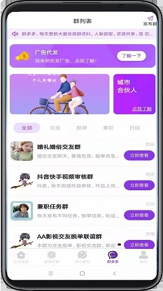 心动公寓交友2024  v1.0.0图2